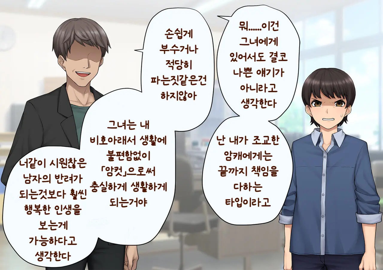 Tomo Ochi ~Saiai No Kanojo Wo Netorareta Ore Ga Issho Ni Mesu Ochi Saserareta Hanashi~ | 토모오치 ~사랑하는 여자친구를 빼앗긴 내가 같이 암컷 타락한 이야기~